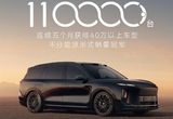 最火大型SUV！蔚来全新ES8交付突破11万台