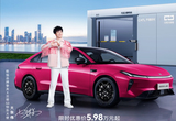 北汽极狐贝塔S3上市2小时大定超1万台