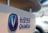 长安汽车5名员工内幕交易被罚没1669万元