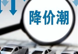 2026年車市價格戰(zhàn)加劇車企與經(jīng)銷商矛盾