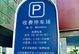 提高資源利用率 上海優(yōu)化道路停車收費政策