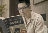 官方玩梗 李想翻看《停車的藝術(shù)》書籍