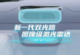 死磕純視覺 余承東科普問界M9六激光雷達(dá)