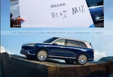 全新问界M9成渝双城往返挑战 达成率88％