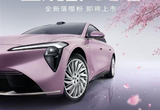 落樱粉/星砂绿 别克至境L7纯电版新车色