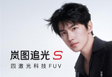 杨洋代言 岚图追光S四激光FUV新车定档