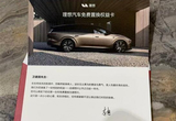 火场救人车主获李想赠车：免费置换理想i9
