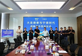 宁德时代与大连德泰正式签署战略合作协议