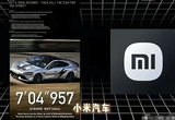 小米SU7 Ultra纽北谣言澄清 博主致歉