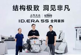 车质网首拆ID.ERA 5S：生锈真不是技术问题