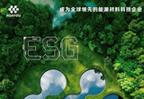 華友鈷業(yè)發(fā)起礦業(yè)可持續(xù)發(fā)展聯(lián)合倡議