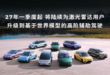 零跑朱江明回應(yīng)什么時(shí)候追上特斯拉FSD