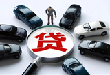超四分之一新车买家选择84个月及以上车贷