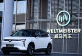 威马汽车“复活”后又停摆 公众号突然喊话