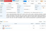 海马联合楚能乘用车 设立楚界汽车研发公司