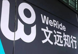 文远知行正式启动全球保险合作计划