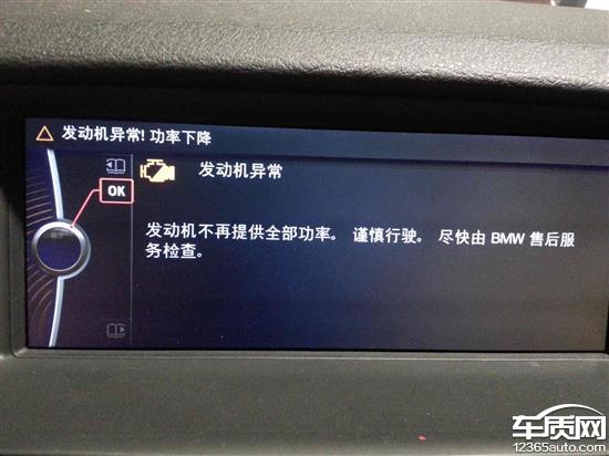 進口寶馬x1現發動機故障燈亮 功率下降