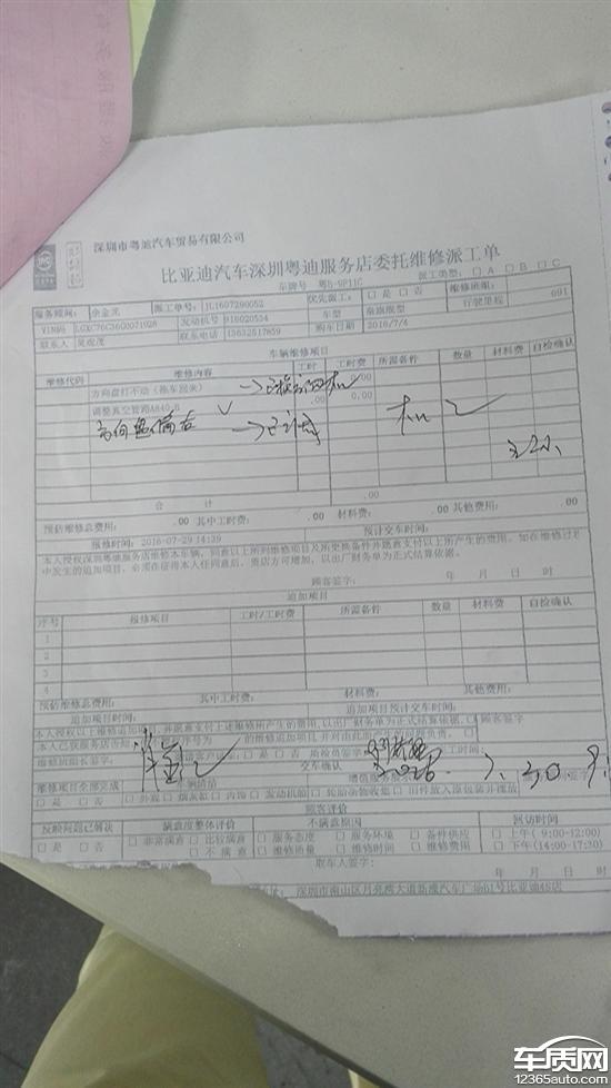 新车才跑691公里出现方向盘卡死这种严重危害消费者生命安全的故障