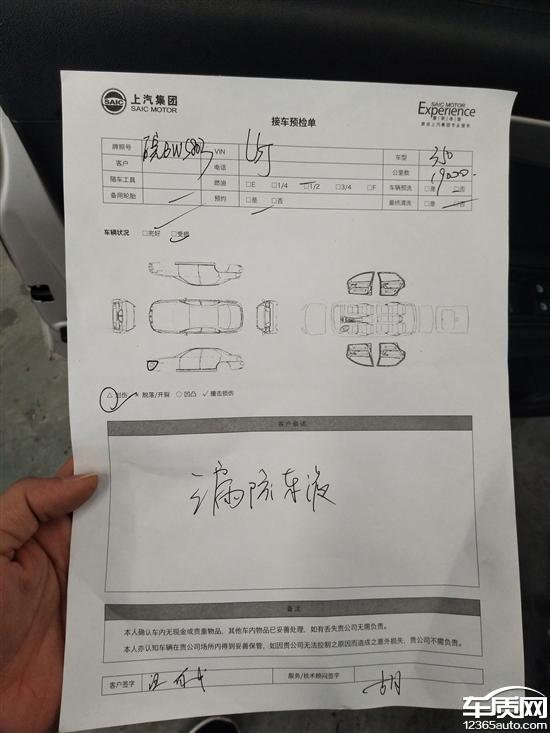 上汽榮威350發動機噪音大漏冷卻液