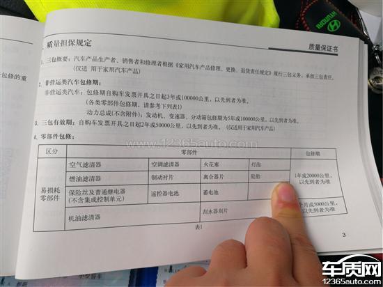 车辆在道路上正常行驶,谁能保证路上没有凸起或者凹陷,压到不平的路面