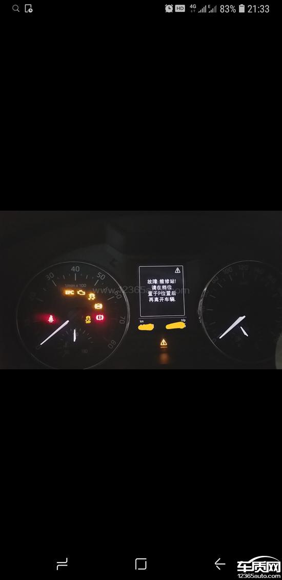 斯柯达明锐行车电脑提示变速箱故障