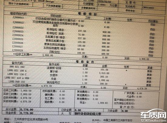 奥迪a4维修费用价目表图片