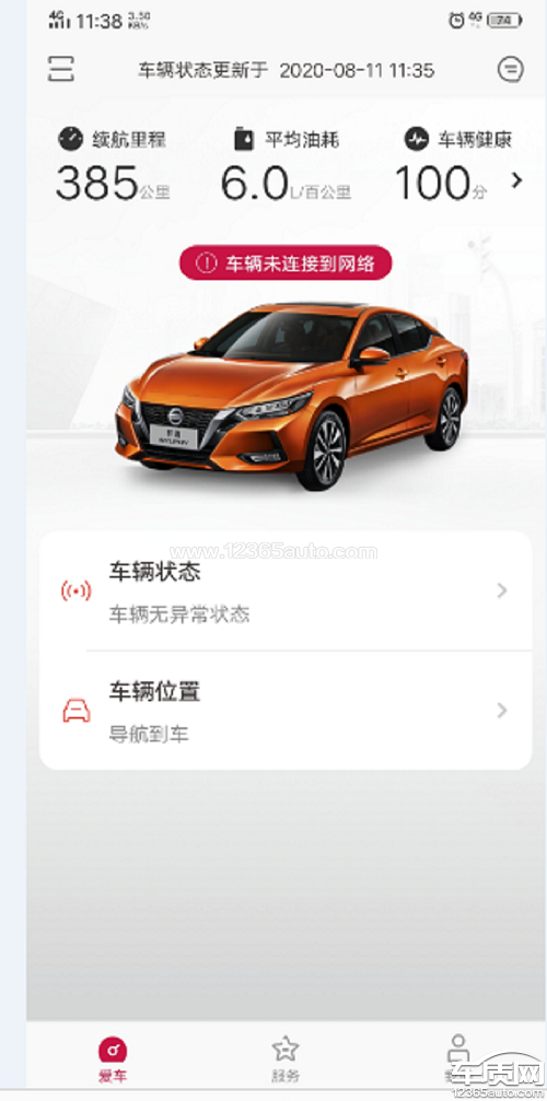 東風日產軒逸智聯app顯示狀態不同步