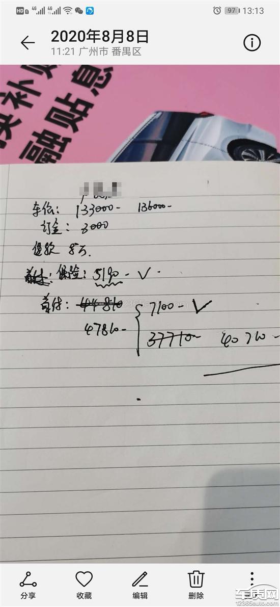 广汽传祺gs4免息贷款购车却收取利息