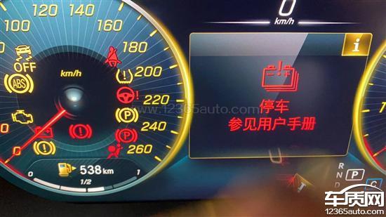 北京奔驰c级新车48v电机故障要求退车