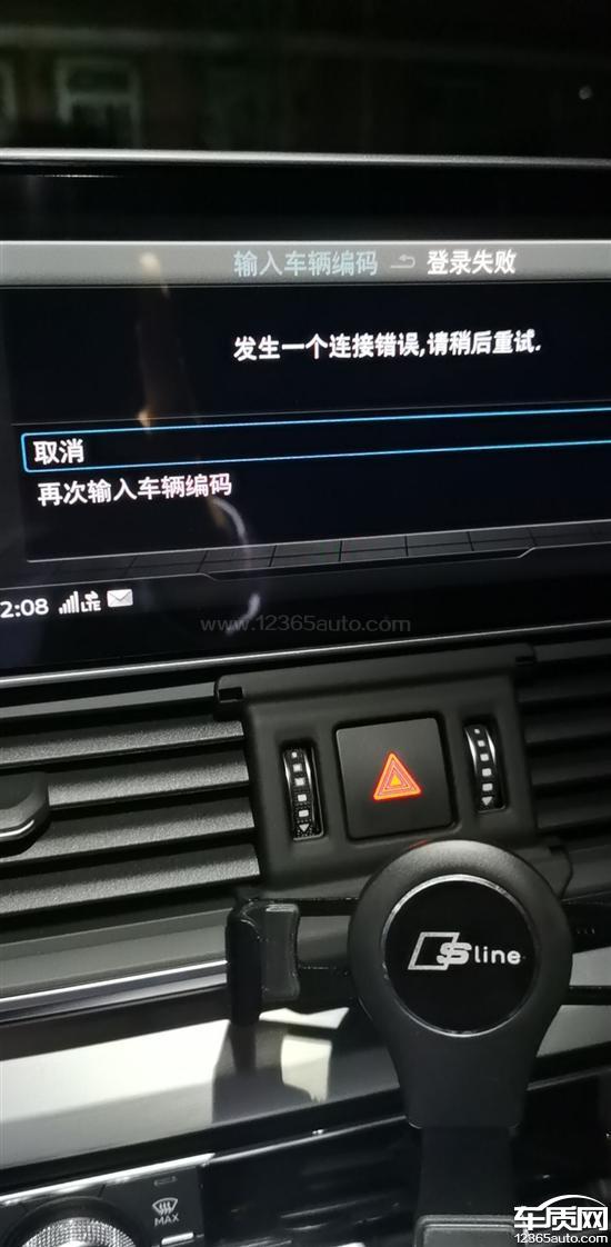 一汽大眾奧迪q5l車機無法登錄希望處理