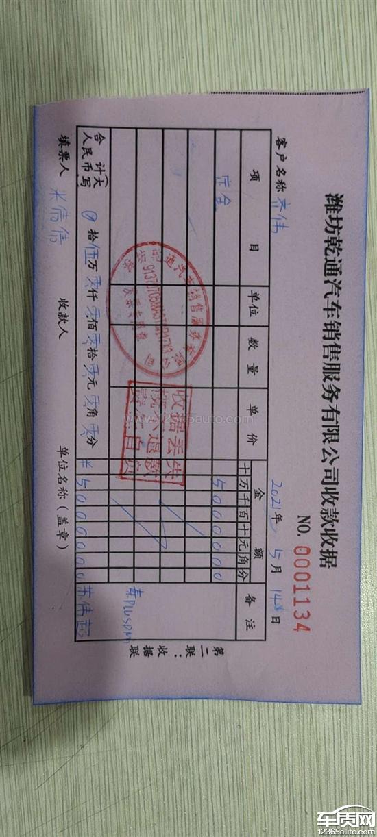 比亚迪厂家区域歧视,5月14日补交定金50000元,共交定金52000元,5月14