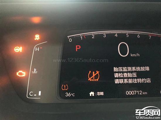 广汽本田飞度 车辆多个故障灯报警无法加速