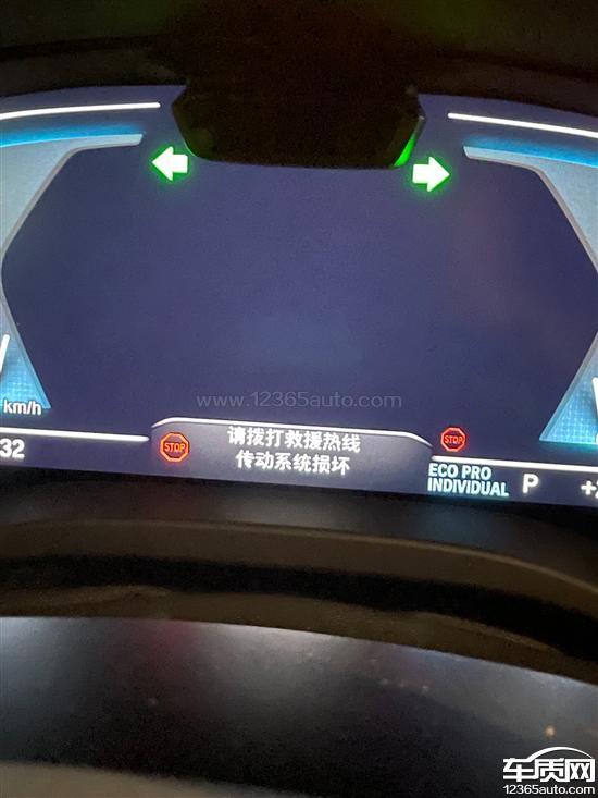 华晨宝马ix3传动系统故障无法行驶