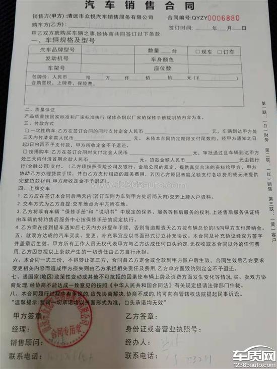 4s店订购一台长安汽车奔奔e-star,并签订购车合同预交5000元定金订车