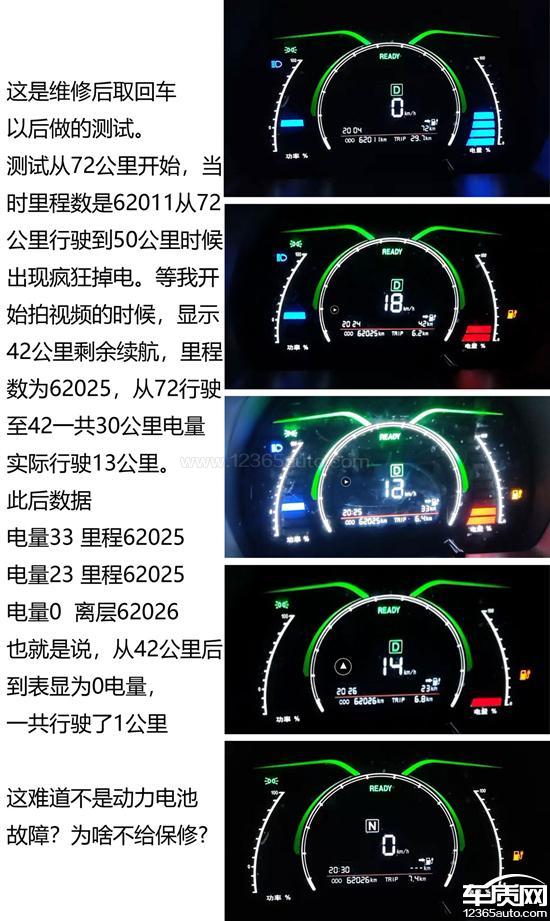 北汽ec180故障灯图解图片