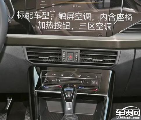 上汽大众帕萨特自动空调和座椅加热疑似减配