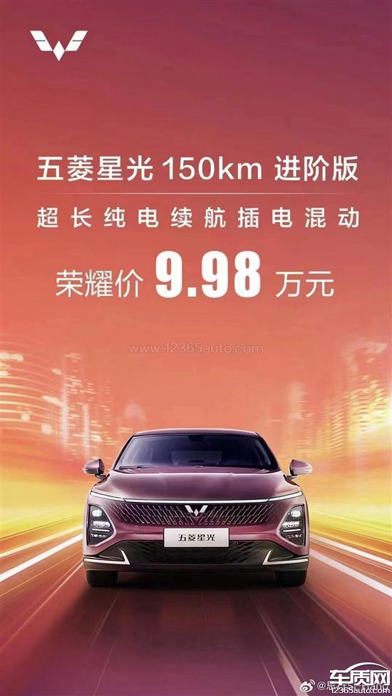 五菱星光购车短时间内官方降价