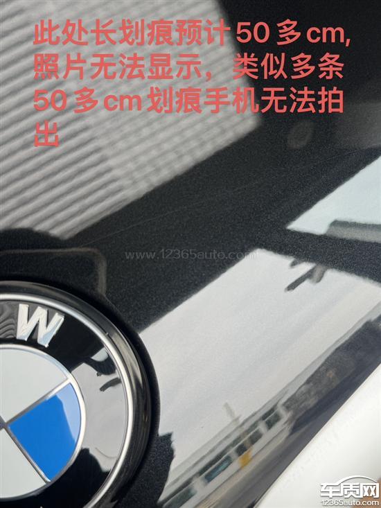华晨宝马x5经销商出售问题车未告知