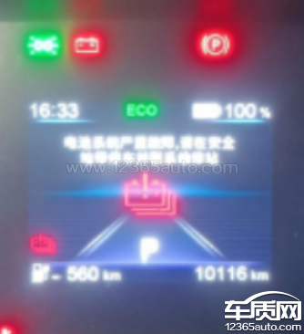 本人红旗eqm5纯电车,车牌号吉ad46810,于2023年12月29日在济南泰山路