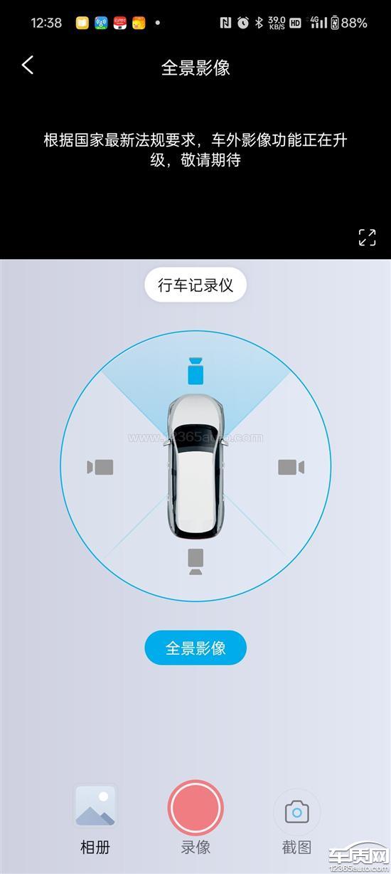 比亚迪宋pro千里眼功能无法使用 ota不升级