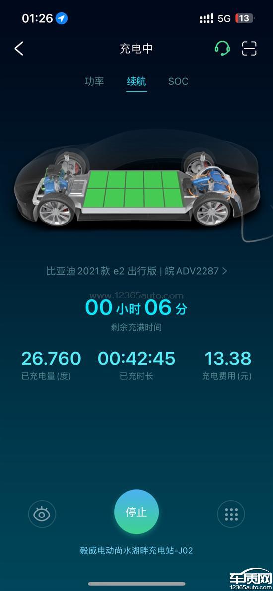 比亚迪e2续航里程严重下降 要求解决