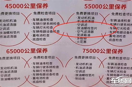 一汽红旗hs5宣称免费保养变速箱油未更换