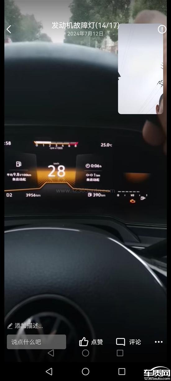 上汽大众polo发动机故障灯频繁报警无法解决