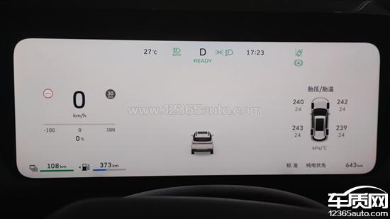 哈弗枭龙MAX自动驻车指示灯自动切换