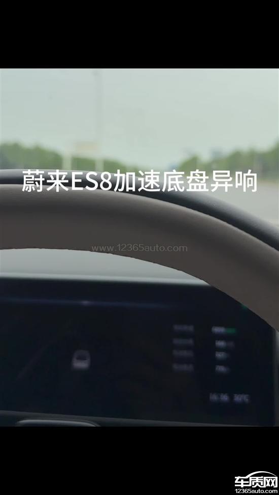 蔚来ES8加速行驶时异响 高速电机异响