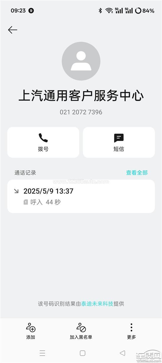雪佛兰迈锐宝XL高位刹车灯开裂 空调故障