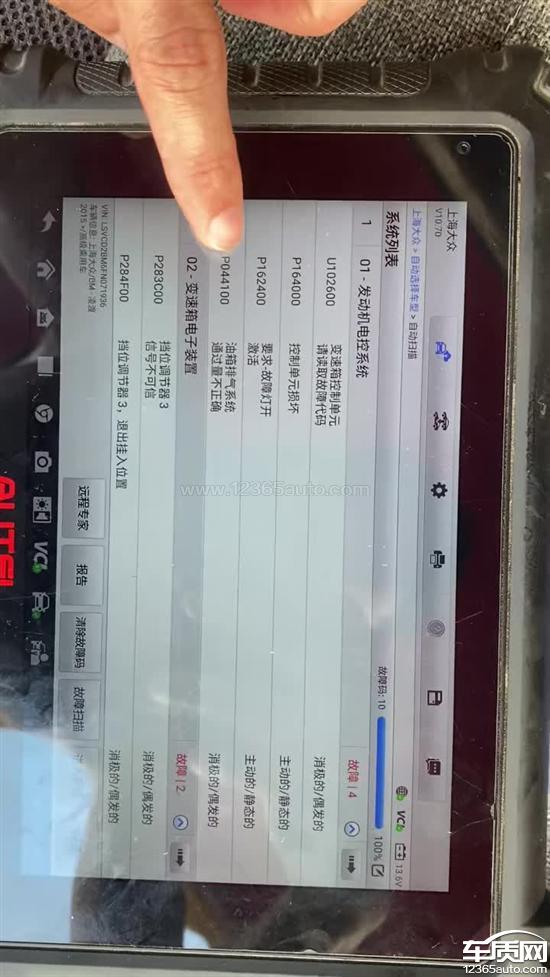 上汽大众凌渡变速箱机电单元设计缺陷