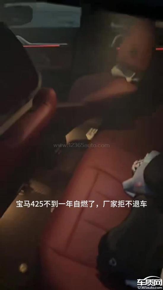 进口宝马4系车辆自燃要求厂家退车