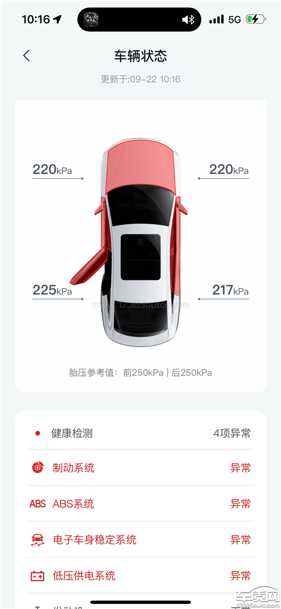 比亚迪汉ABS异常 <em>ES</em><em>P</em>系统故障 低压供电异常