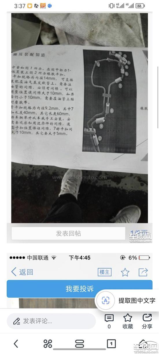 别克威朗<em>碳</em><em>罐</em>电磁阀油管共振 异响